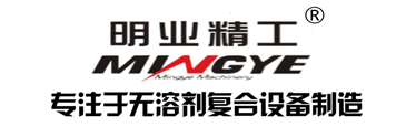 汕頭市明業精工機械實業有限公司